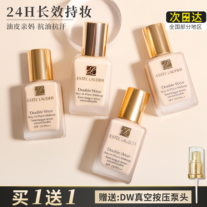 爱打扮(www.idaban.cn)，生生妈在香港 雅诗兰黛DW DoubleWear粉底液遮瑕1w2不脱妆1w1正品