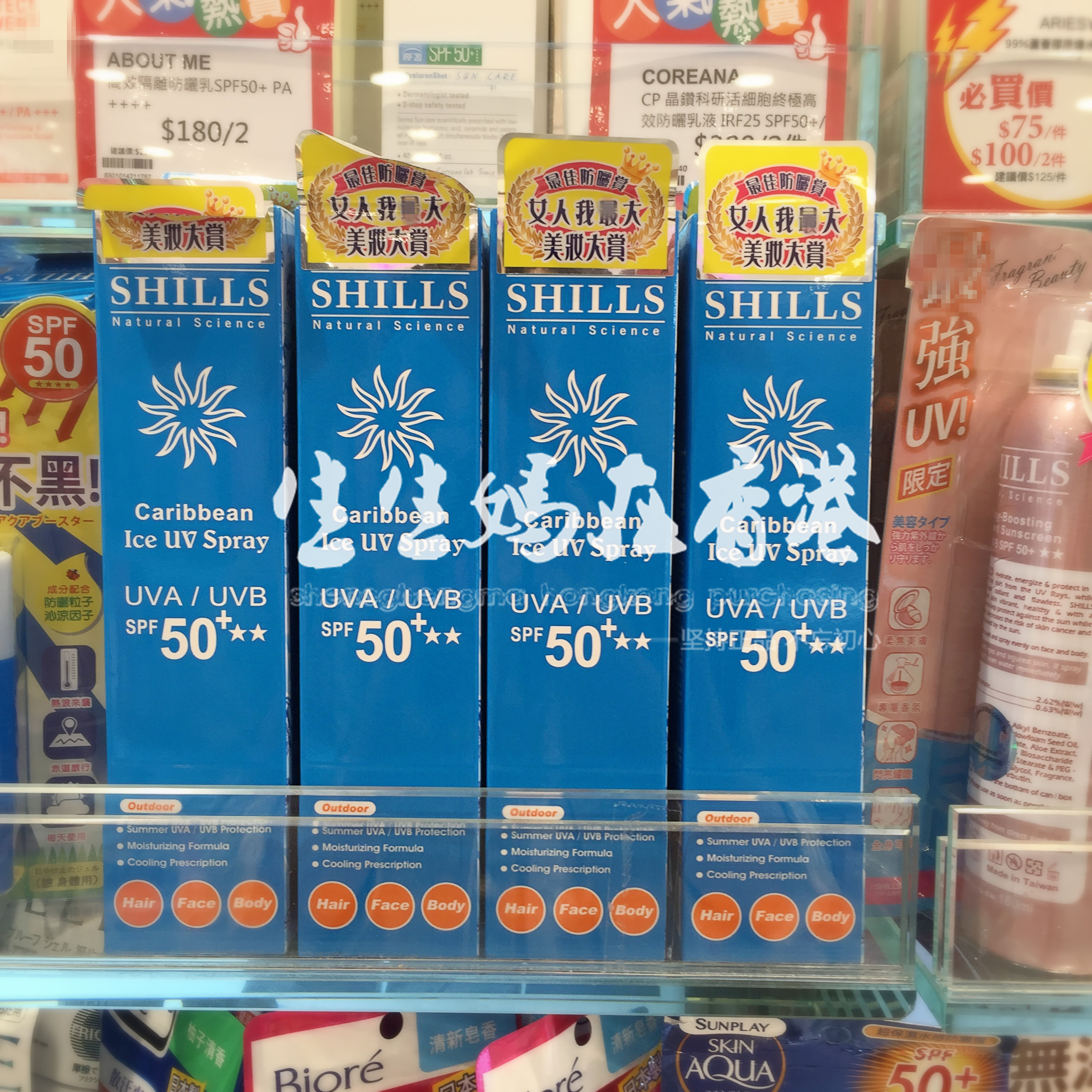 現貨SHILLS/舒兒絲很耐晒冰鎮降溫防晒噴霧SPF50 180ML清爽秒幹