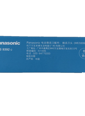 松下刀头刀网WES9392适合ES534/ES6510/ES6500/6580/669专柜正品