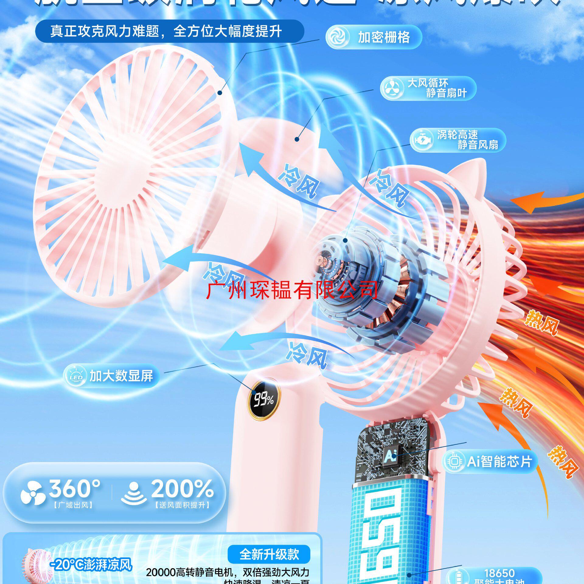 小风扇充电手持便携式