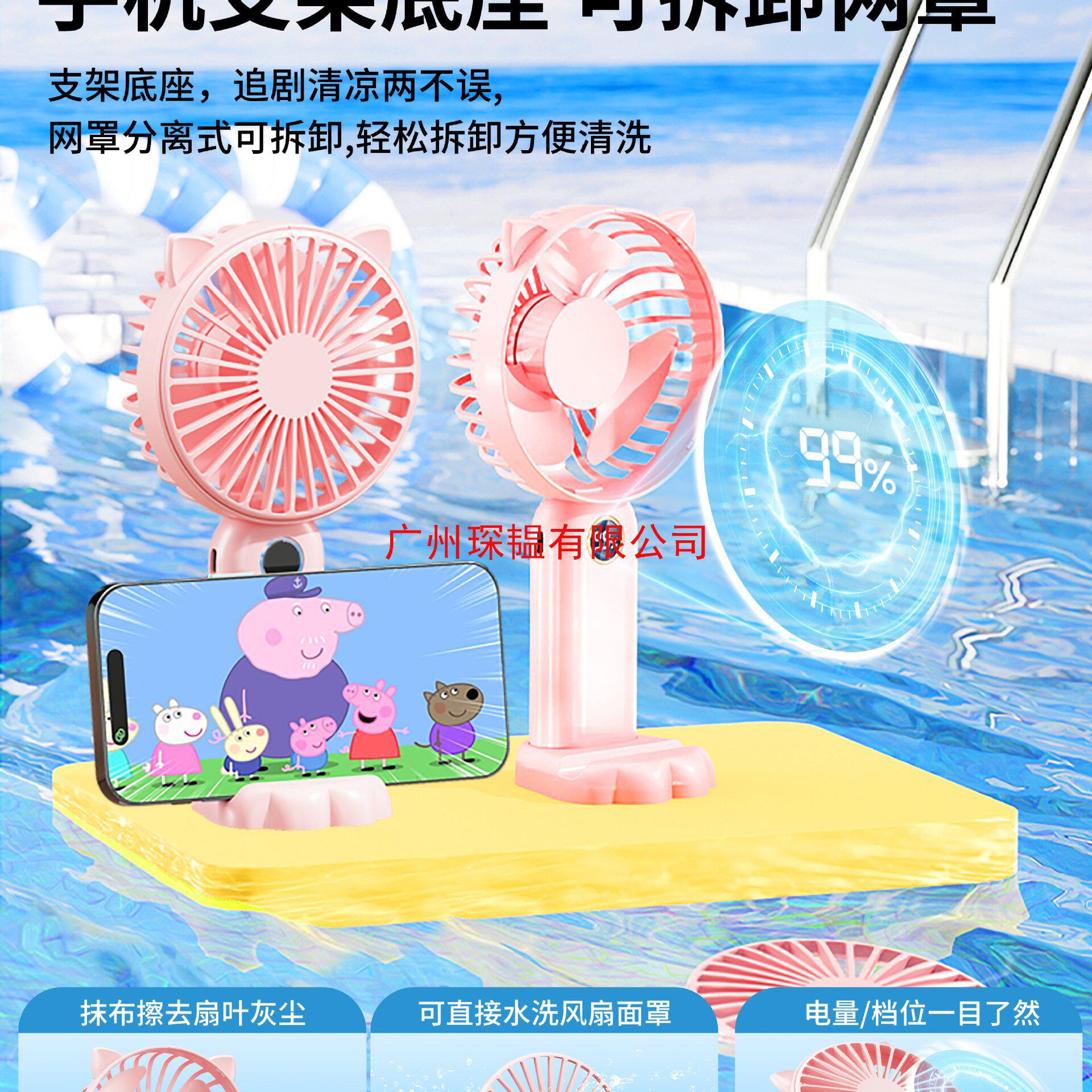 小风扇充电手持便携式