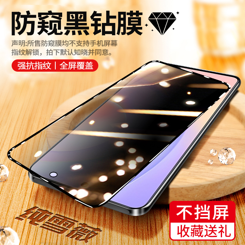 适用OPPOA6GT钻石钢化膜5G全屏高清a6gt手机膜护眼抗蓝光PLL110无白边防摔黑边防爆玻璃贴膜 - 图1