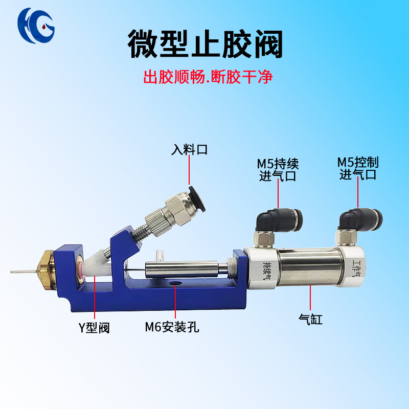 小型精密自动化微型点胶阀Y型止漏点胶阀操作简单回吸阀点胶配件