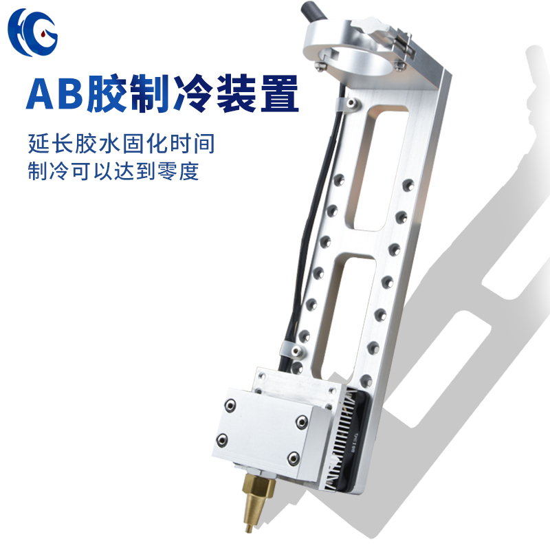 AB胶制冷装置气动胶枪夹具AB胶制冷器ab胶制冷支架点胶阀点胶治具