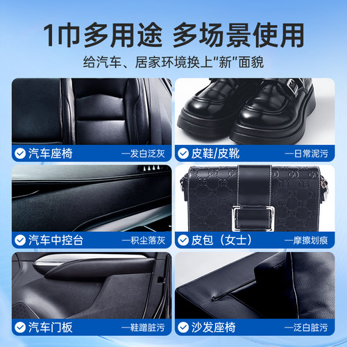 固特威汽车内饰清洁镀膜湿巾塑料翻新剂表板蜡抛光蜡清洗去污神器 - 图3