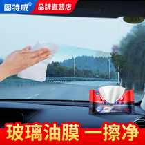 Automotive Glass Oil Film Dehumidified Towels Vehicle Black Tech Windows Cleaning Cleaners Powerful deinsected rubber Oil Membrane Net