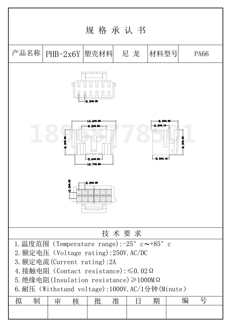 PHB2.0mm胶壳双排带扣插头 接插件 连接器PHB-2*2-6P-18P-20Y端子 - 图0