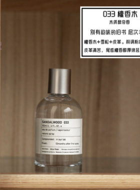 檀木香33号小众品牌红茶佛手柑，