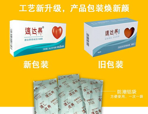 【官方】速达养6粒西藏青海稻城亚丁旅游装备高原反应红景天胶囊 - 图2