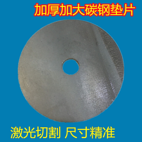 圆形铁板垫片加厚带孔电焊全激光割定制圆底盘碳钢垫圈厂家直销 - 图0