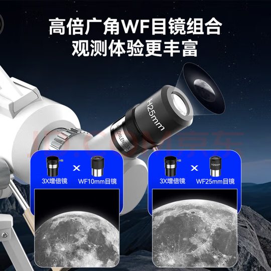 天文望远镜专业级观星100000高倍高清入门级儿童中小学生生日礼物
