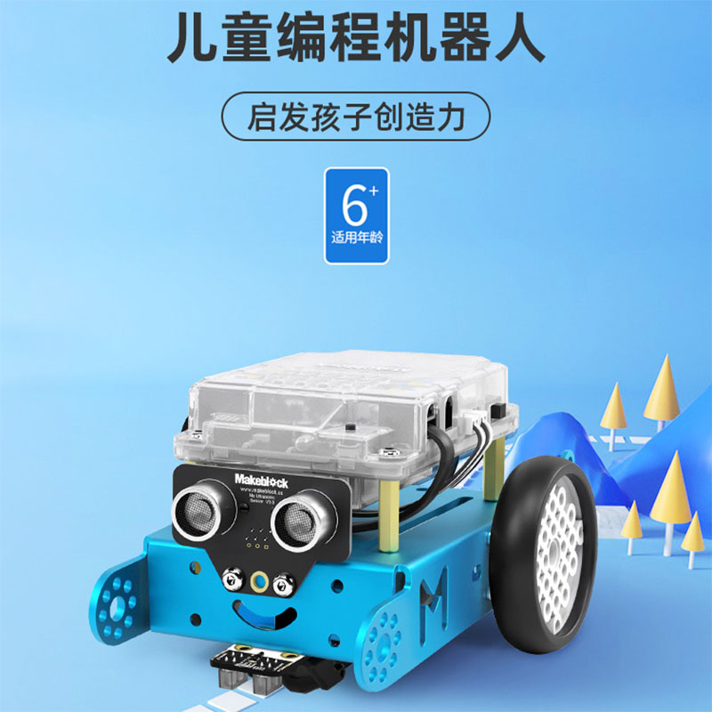 makeblock mBot编程机器人工智能教育儿童益智mbot2早教拼装积木 - 图0