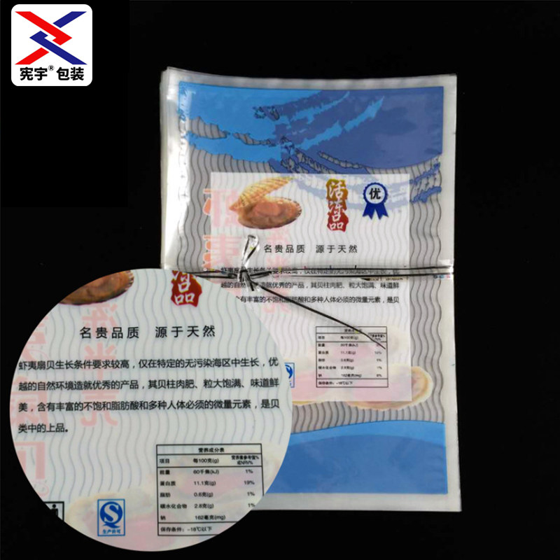 定制印刷虾夷扇贝包装袋海鲜袋食品塑封袋冷冻半壳扇贝包装袋子,淘宝优惠券,粉丝福利购,淘宝优惠卷
