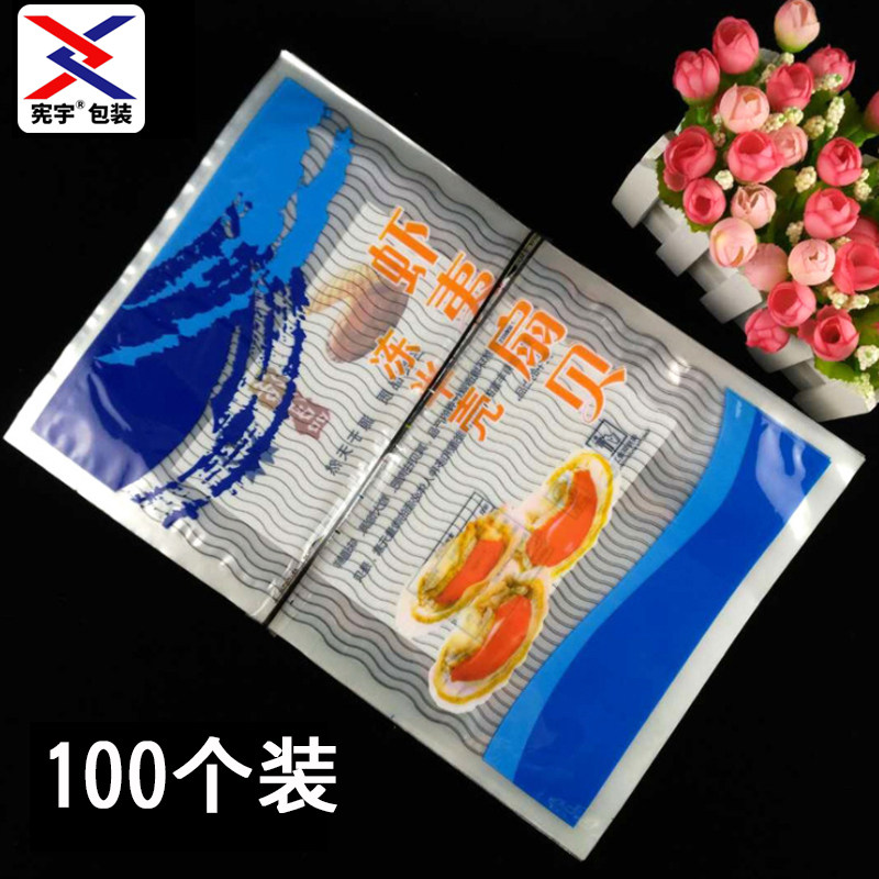定制印刷虾夷扇贝包装袋海鲜袋食品塑封袋冷冻半壳扇贝包装袋子,淘宝优惠券,粉丝福利购,淘宝优惠卷