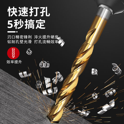 悍御HSS6542镀钛全磨钻头打孔镀钛麻花钻钻钢转头大全 - 图0