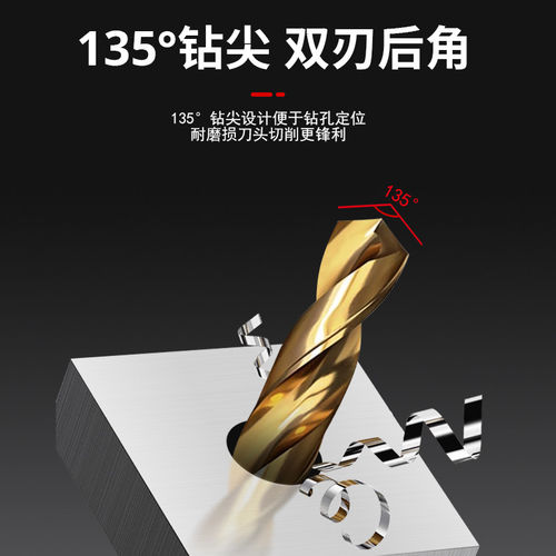 悍御HSS6542镀钛全磨钻头打孔镀钛麻花钻钻钢转头大全 - 图2