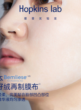 深层补水保湿提亮肤色面膜