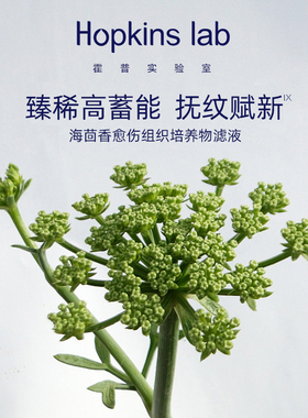 眼膜hopkinslab淡化细纹眼膜贴