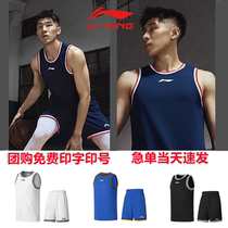 Li Ning Basketball Suit Customized for male and female students race training sleeveless jersey speed dry vest class team sports wear
