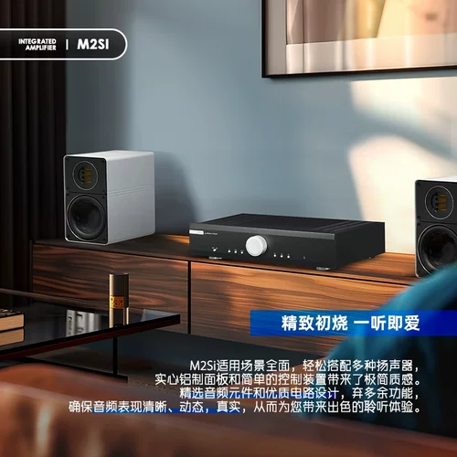 英国Muscal Fidelify音乐传真 M2SI合并功放HIFI发烧家用功放机 - 图2
