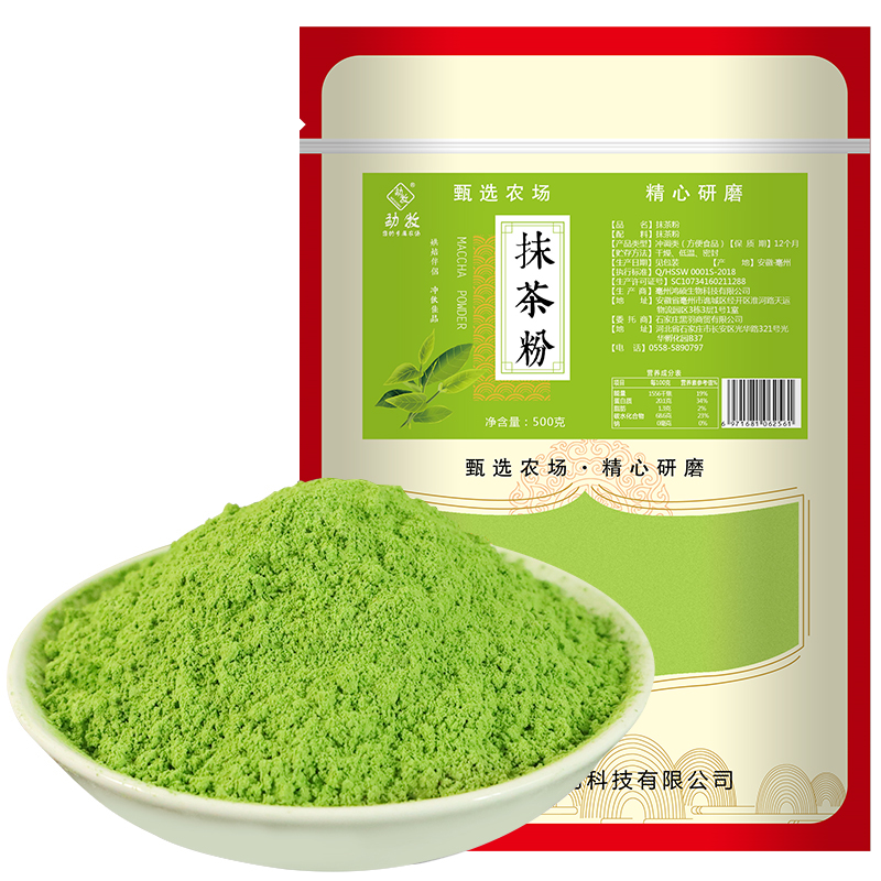 抹茶粉烘焙蛋糕奶茶店专用冲饮原料纯日式食用绿茶粉搭可可草莓粉-图3