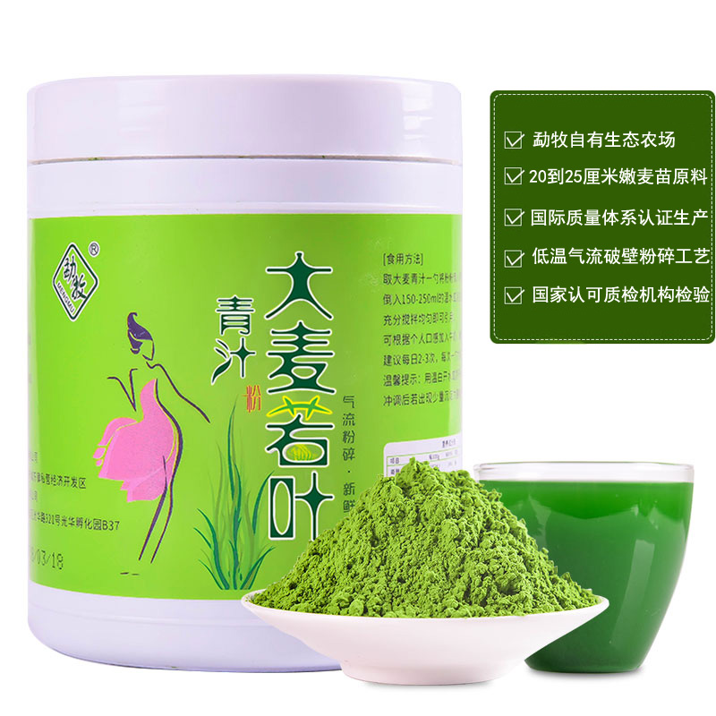 勐牧旗舰店【买1送1】勐牧青汁大麦若叶青汁粉蚂蚁大麦苗农场清汁酵素代餐粉0