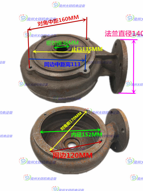 水泵配件 潜污泵底座 蜗壳脚上海人民WQ50/75/100-3/4KW2/3/4寸叶