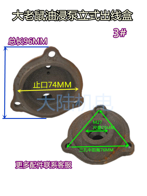 上海人民QY充油式潜水泵1.1KW 1.5KW 2.2kw 3KW 线盒盖电机出线盒 - 图2