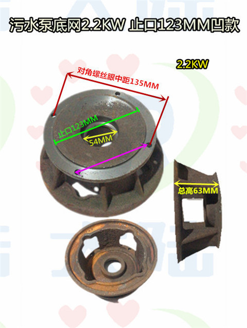 排污水泵配件无堵塞2.2KW-2/2.5/3/4寸系列泵头 叶轮 出水口底网