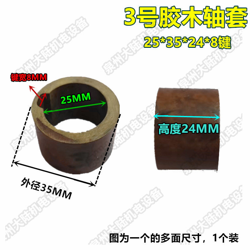 水泵配件 水泵胶木垫 QY充油式水泵垫木座 电木2.2KW 3KW 5.5KW,淘宝优惠券,粉丝福利购,淘宝优惠卷