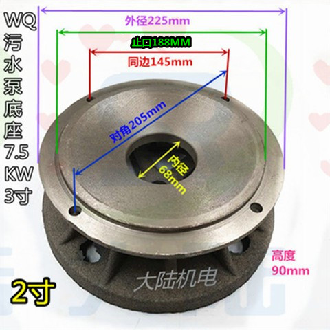 水泵配件污水泵底座 过滤底网1.1-7.5KW排污泵底座台阶110-189MM