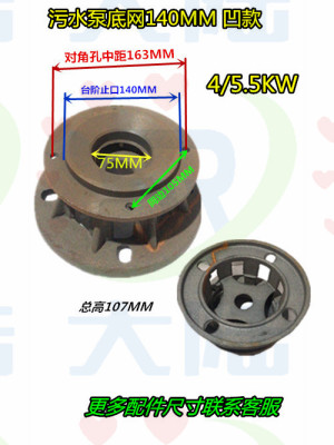 水泵蜗壳80WQ5.5KW-4寸2/3寸止口150MM 排污底座 法兰出水口 叶轮 - 图1