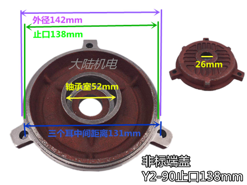 Y2-90前后端盖B5法兰门盖1.1/1.5kw止口138MM非标电机端盖 - 图0