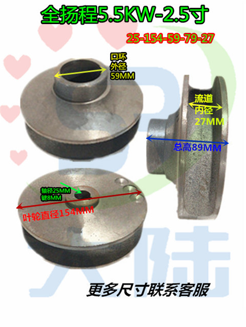 排污泵铁叶轮全扬程污水泵叶轮 轴径25MM孔 无堵塞泥桨泵水叶轮