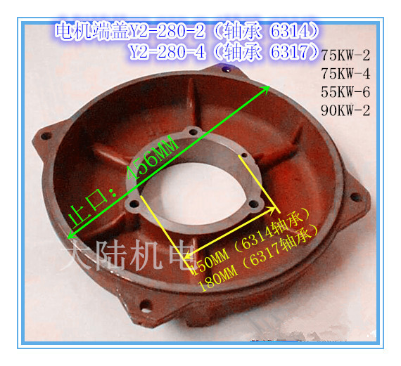 三相电机端盖Y2-280-2 Y2-280-4 后端盖75KW 90KW 55KW-6电机配件 - 图1