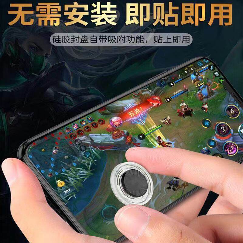 王者荣耀官网王者荣耀走位神器辅助吸盘摇杆按键手柄夹子刺激战场全军出击通