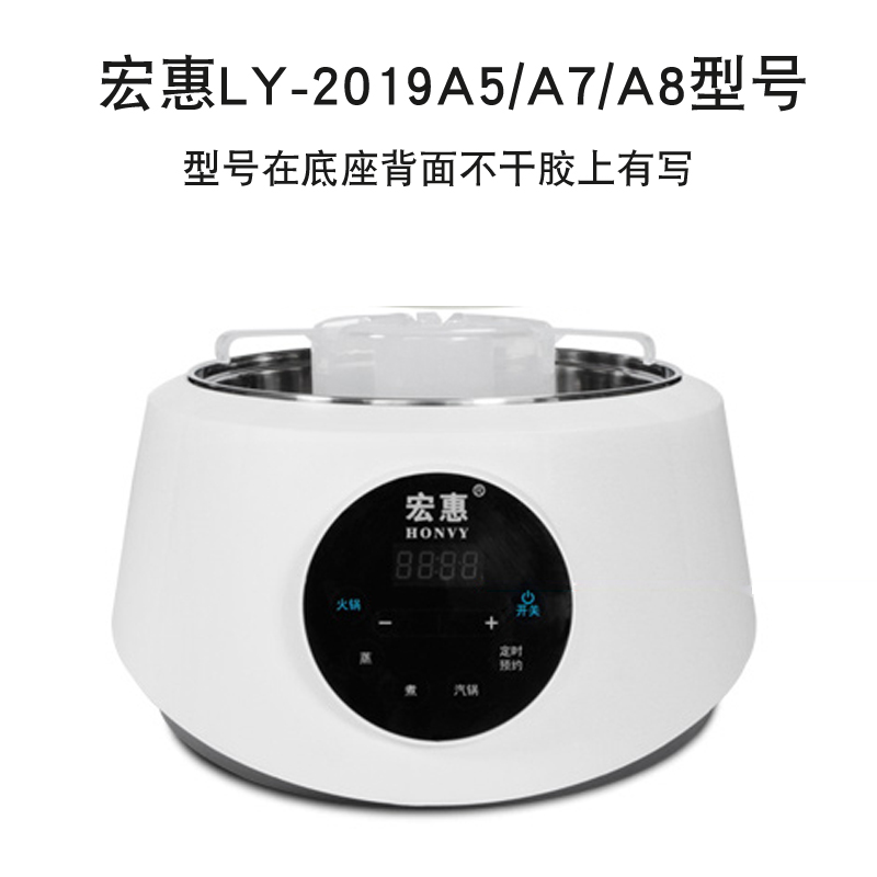 宏惠快速节能蒸汽锅配件 多功能家用电蒸锅底座 适用LY-2018A2/A1