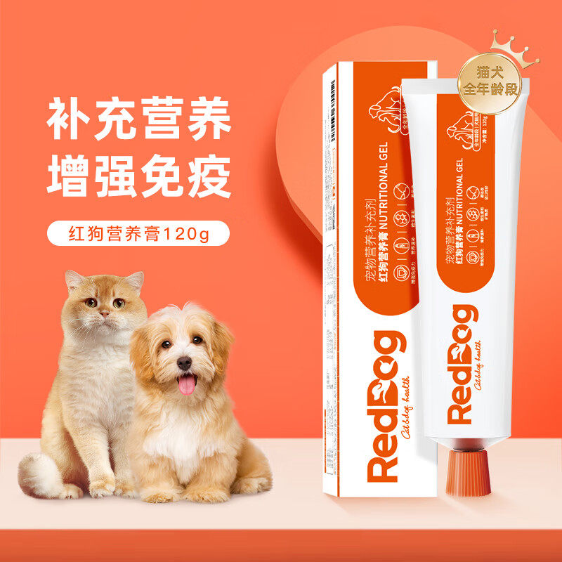RedDog 红狗化毛膏120g猫咪专用吐毛球排便臭营养膏幼猫调理肠胃,淘宝优惠券,粉丝福利购,淘宝优惠卷