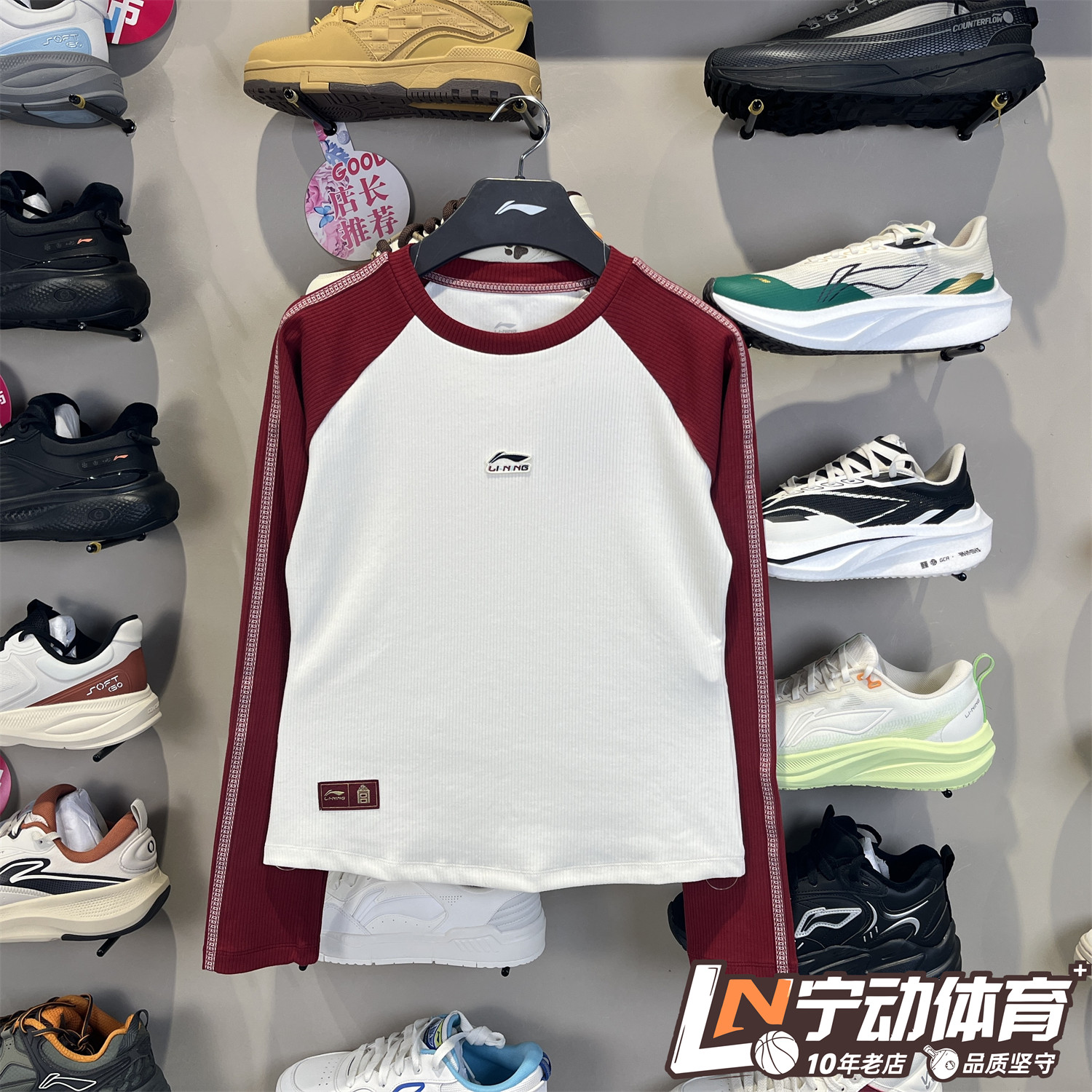 李宁故宫联名2026春季新款女子运动潮流舒适休闲长袖T恤 AHSW390,淘宝优惠券,粉丝福利购,淘宝优惠卷