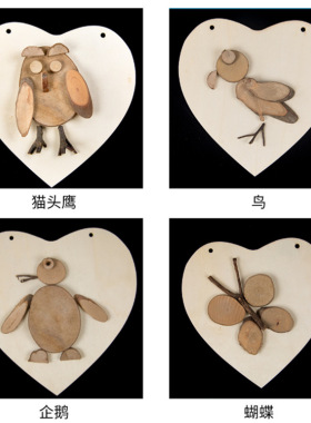 DIY手工动物树枝拼图创意自然木艺材料包原工制作树片实木片玩具