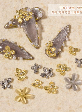 日系丁香花朵立体美甲饰品
