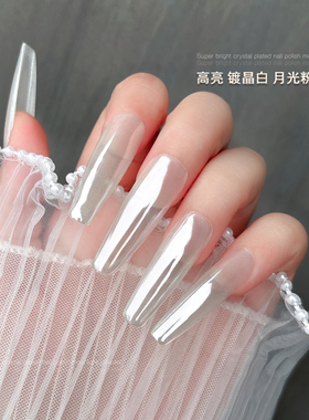 魔镜粉美甲银色镀晶极光粉镜面