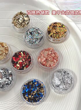 金箔纸碎片美甲饰品套装2026新款金银色镭射锡箔指甲贴纸亮片配饰