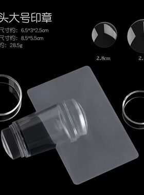 法式双头硅胶印章美甲