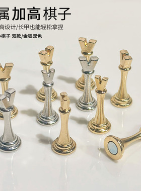 加高棋子甲托美甲金属固定工具