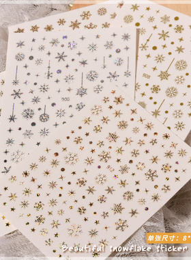 镭射烫金雪花圣诞节百搭指甲饰品
