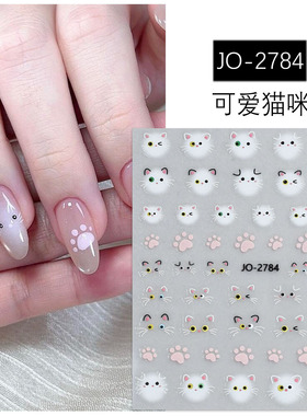哈基米萌猫美甲贴纸可爱卡通