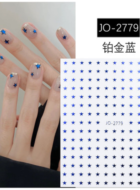迷你爱心星星美甲贴纸