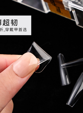 华盛美甲片加长版长梯形3代
