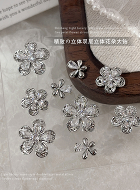 五瓣花朵锆石美甲钻饰品